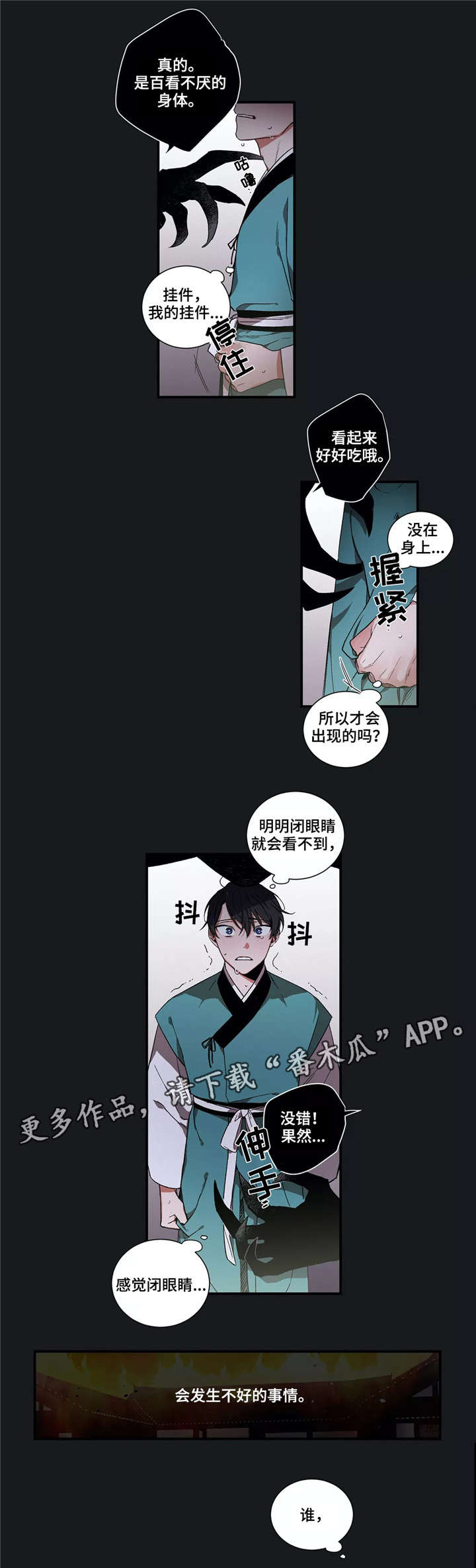第5话：第5章：不幸预览分镜