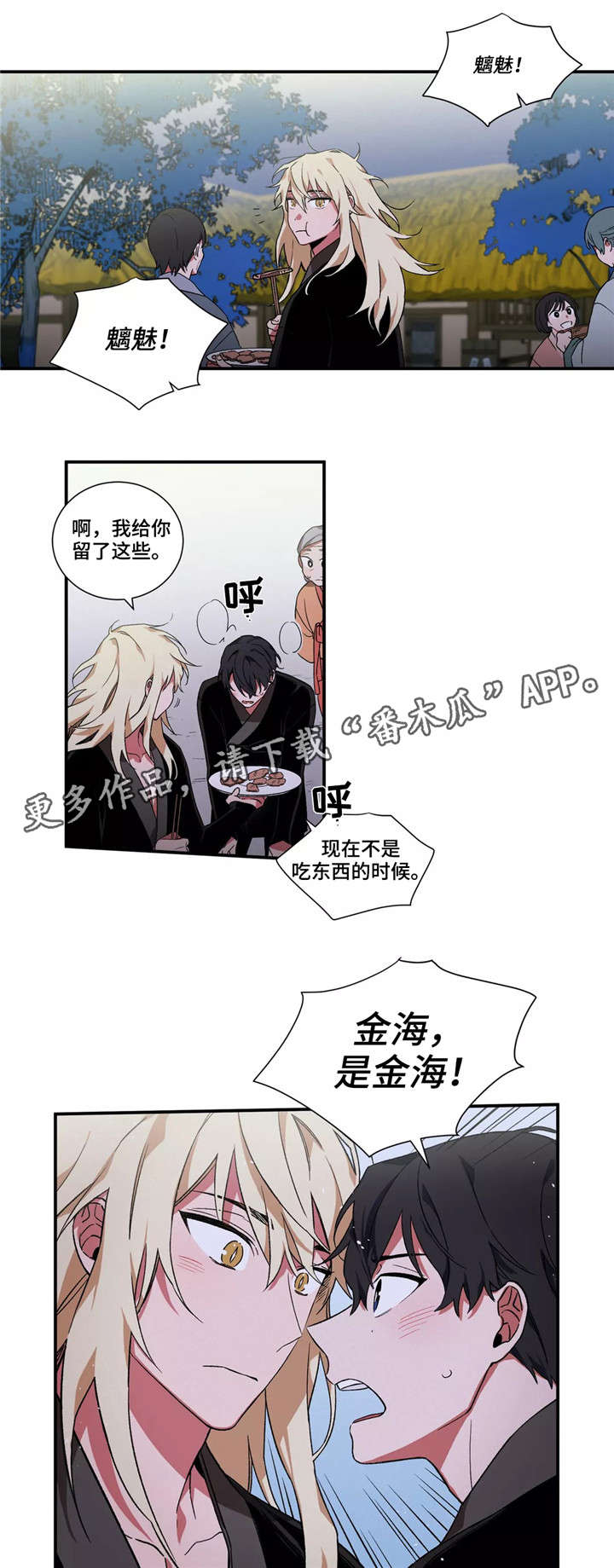 第14话：第14章：准备预览分镜