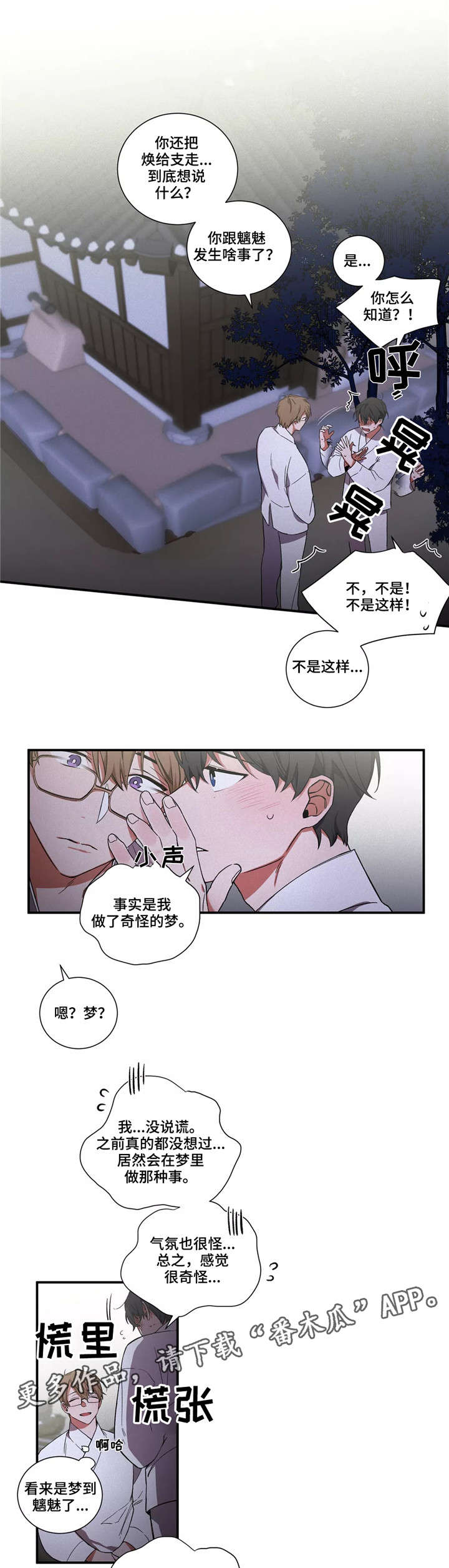 第17话：第17章：冤家预览分镜