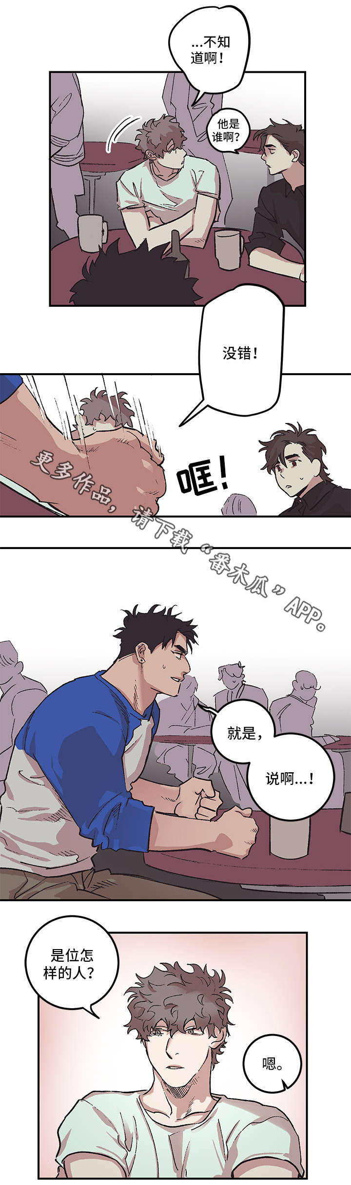 第3话：第3章：恋人预览分镜