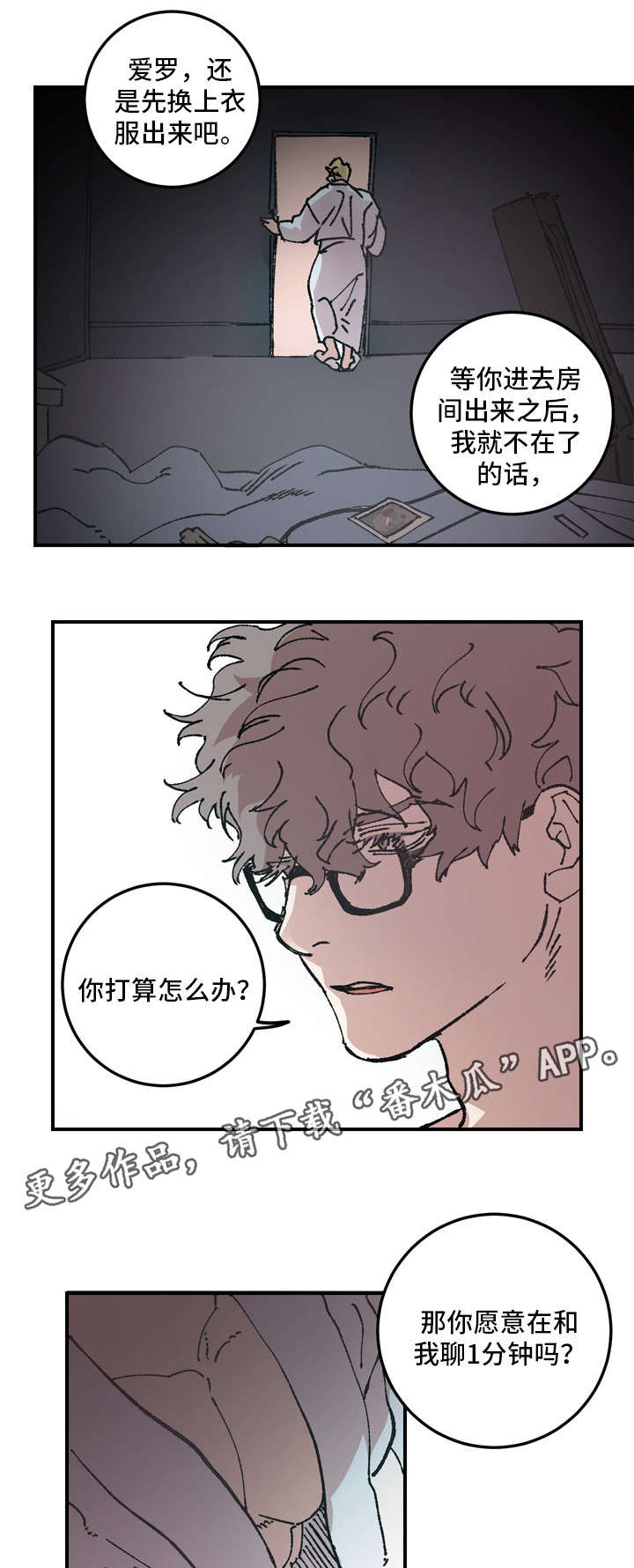 第9话：第9章：对不起预览分镜