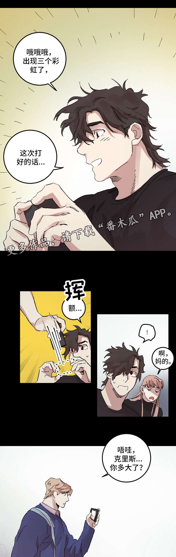第13话：第13章：高校预览分镜