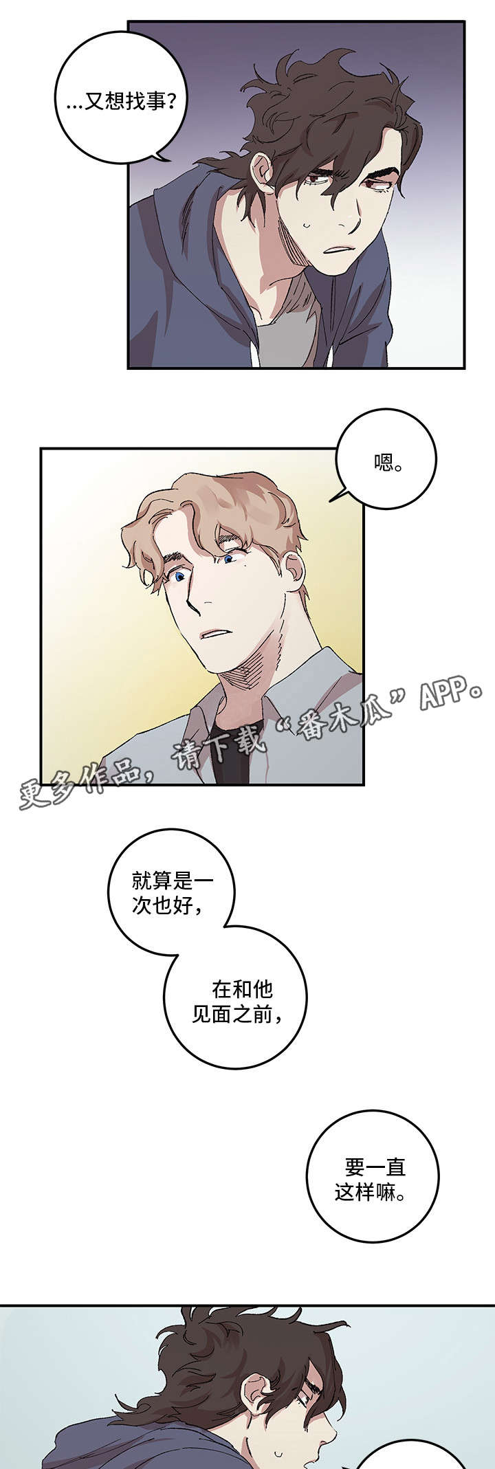 第14话：第14章：交往预览分镜