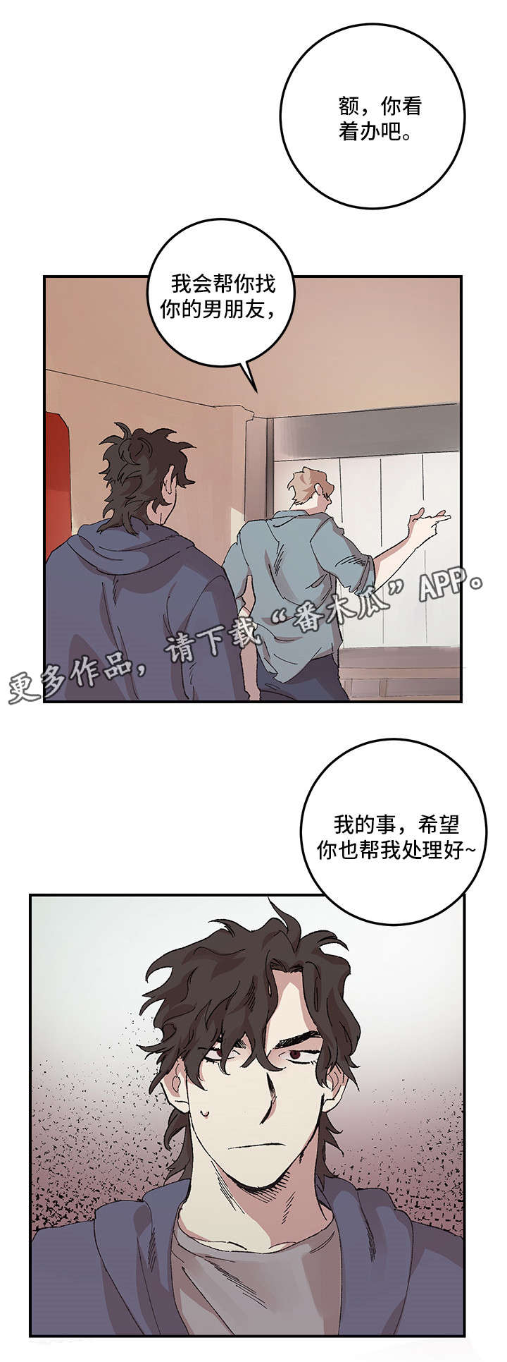 第15话：第15章：不信预览分镜