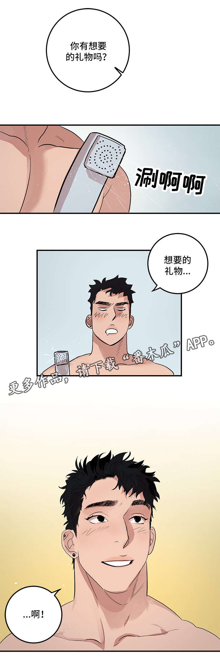 第17话：第17章：没有劈腿预览分镜