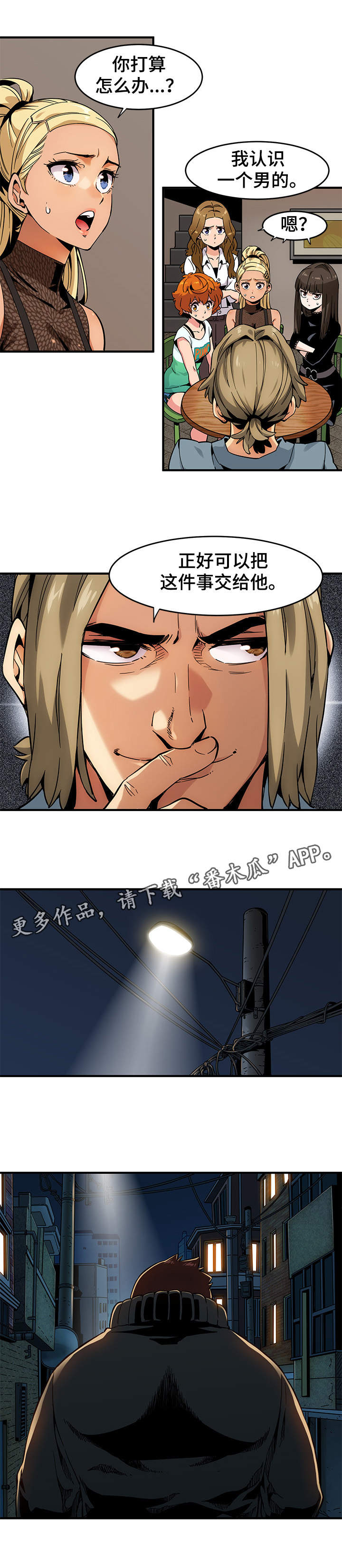 第3话：第3章：歹徒预览分镜