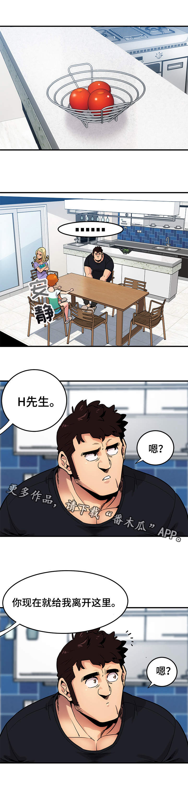 第8话：第8章：报酬预览分镜