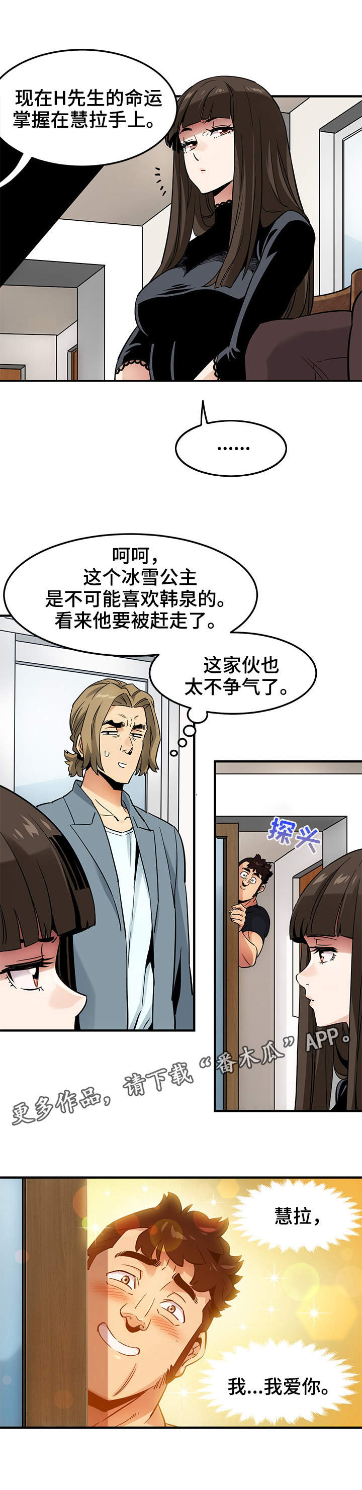 第11话：第11章：投票预览分镜