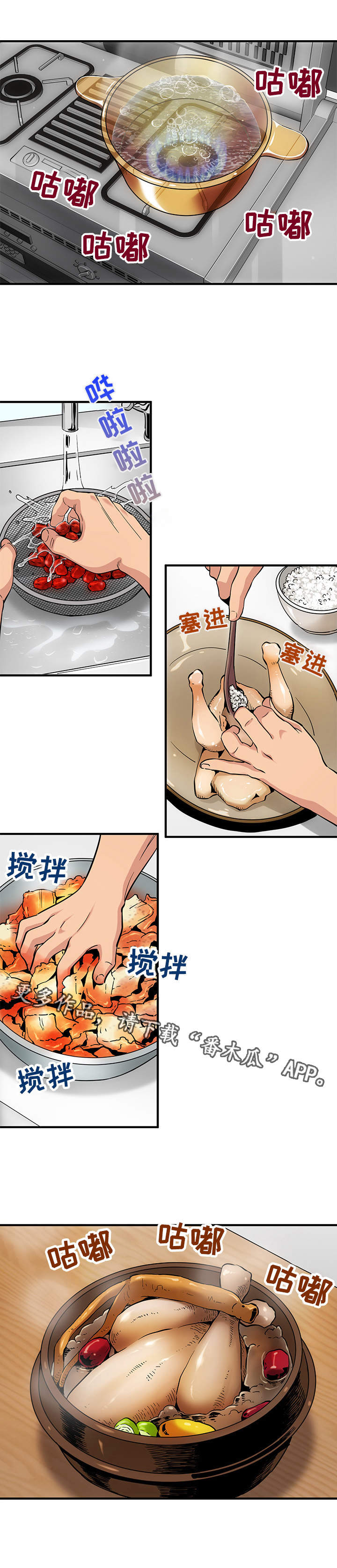 第12话：第12章：厨艺预览分镜
