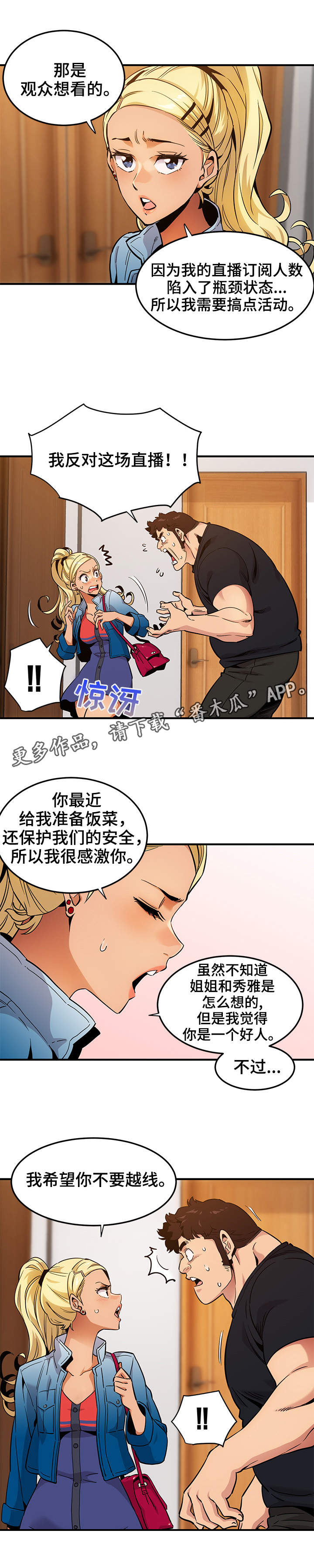 第15话：第15章：人心险恶预览分镜