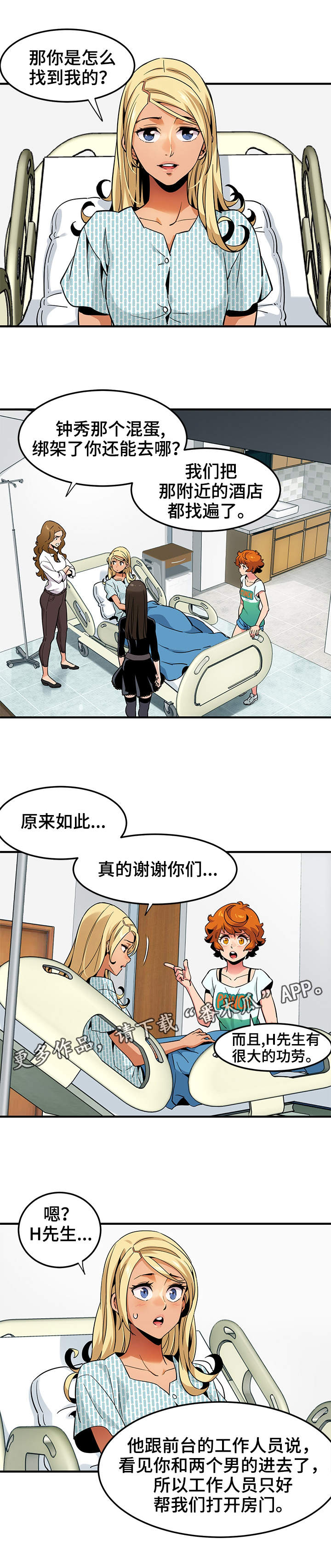 第16话：第16章：辩护预览分镜