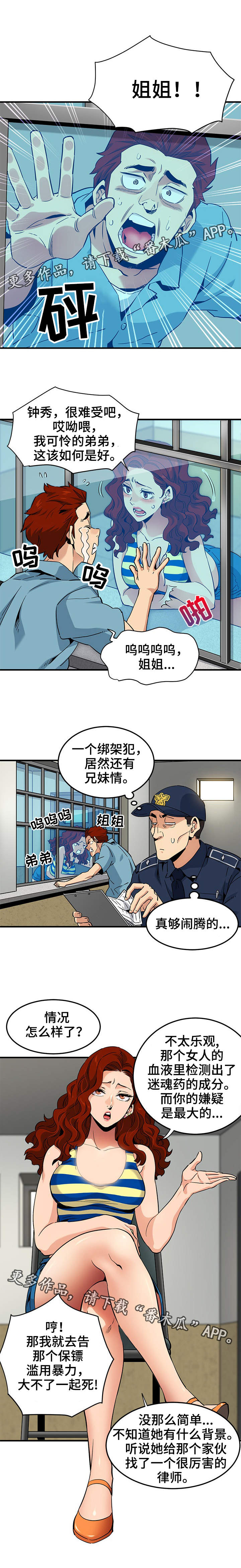 第17话：第17章：新的阴谋预览分镜