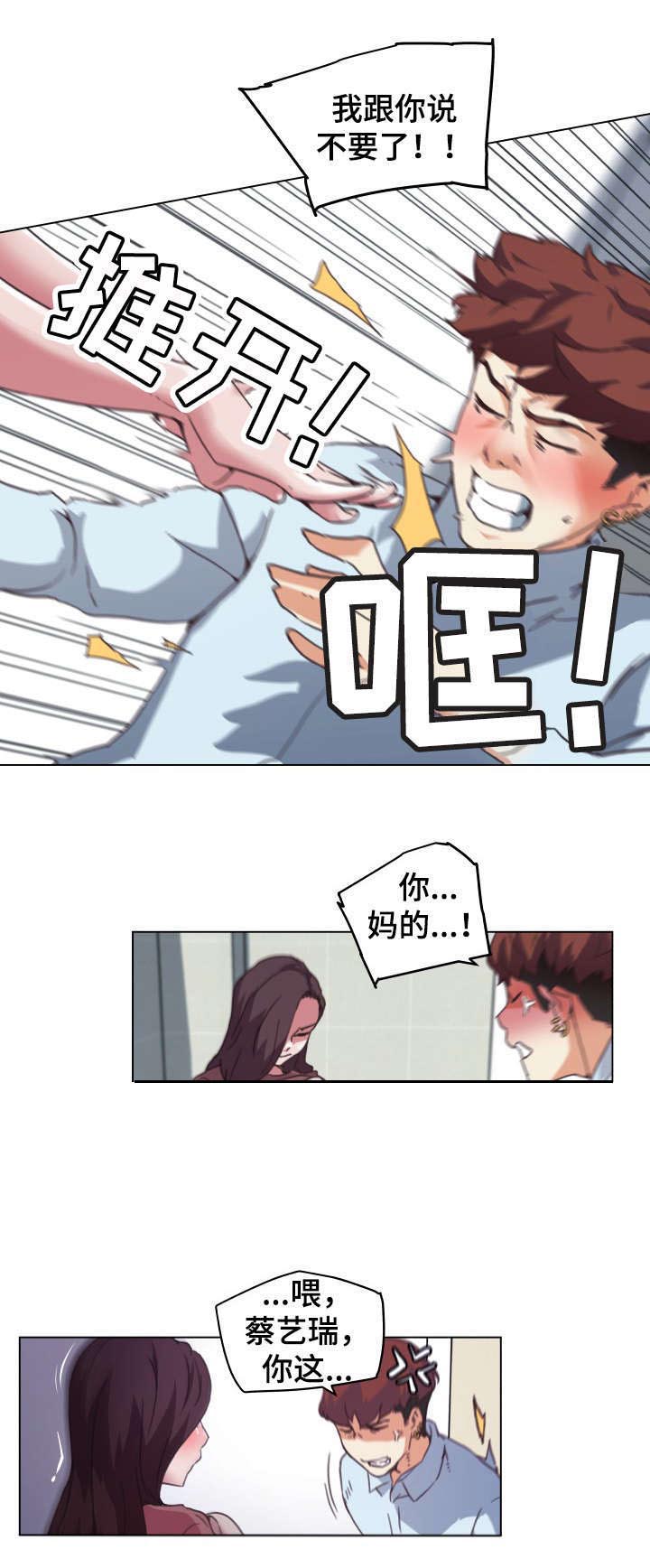 第1话：第1章：伴侣预览分镜