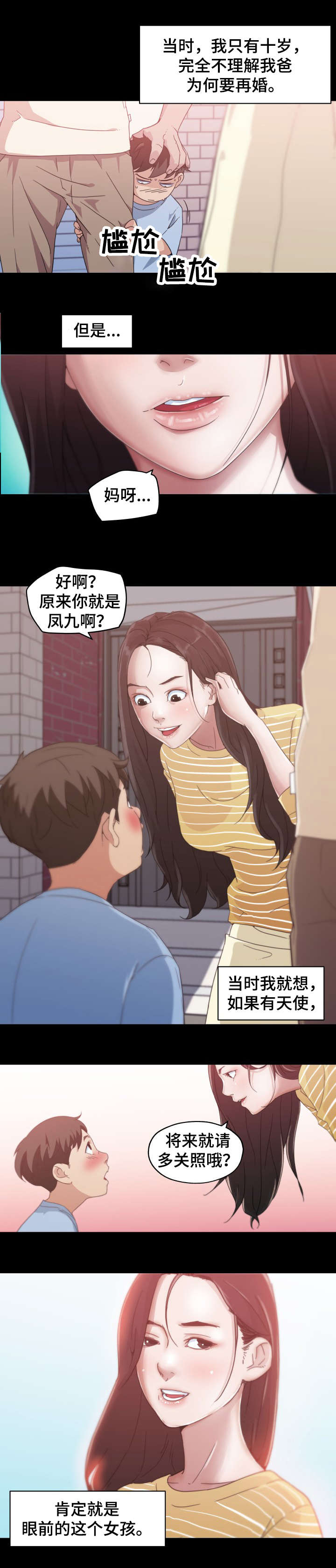 第3话：第3章：恩惠姐姐预览分镜