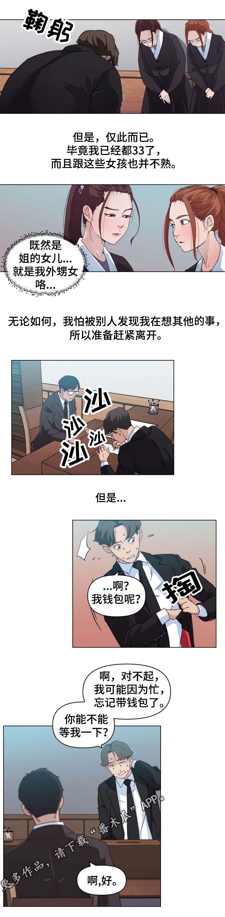 第4话：第4章：妄想预览分镜