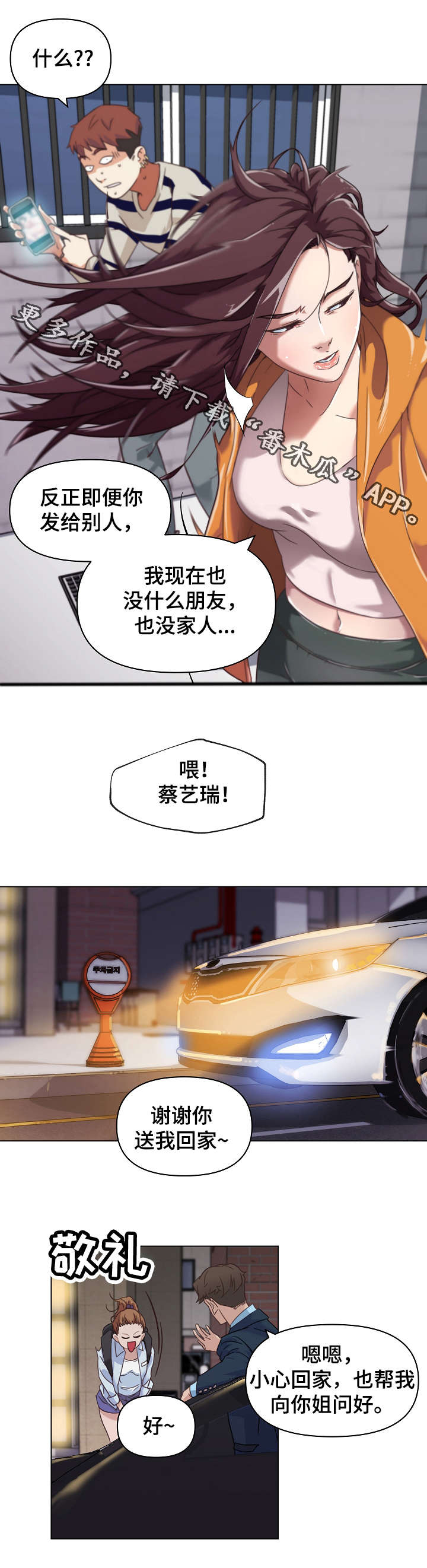 第12话：第12章：分手理由预览分镜