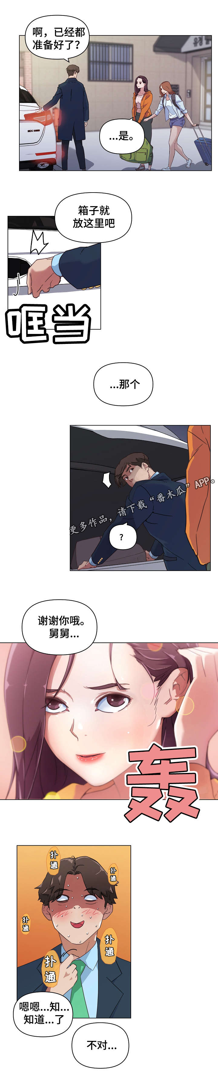 第14话：第14章：搬家预览分镜