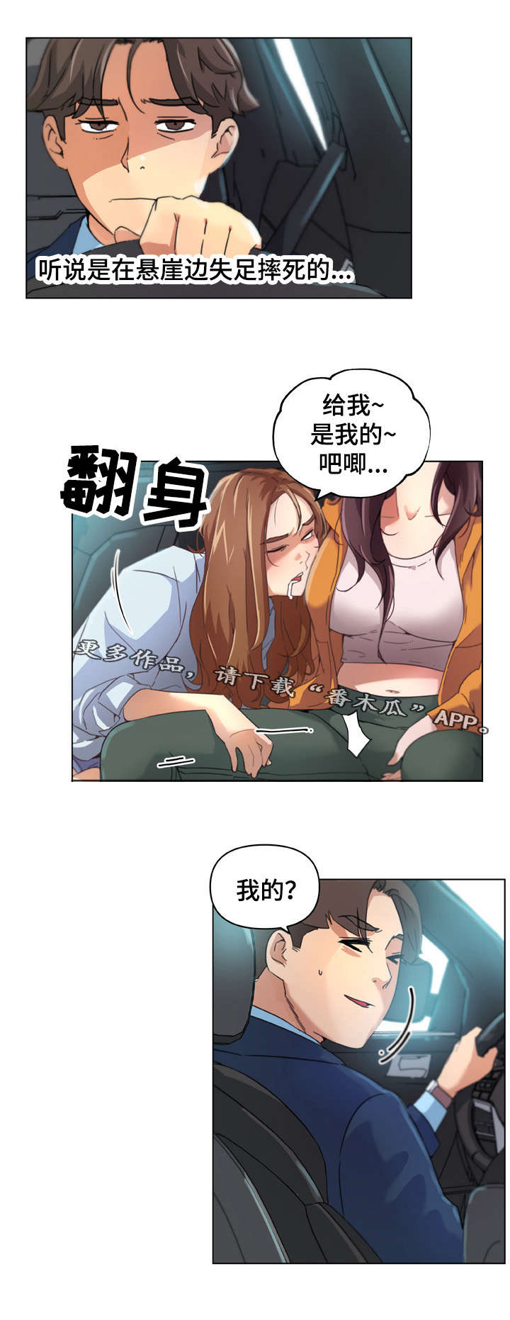 第15话：第15章：新家预览分镜