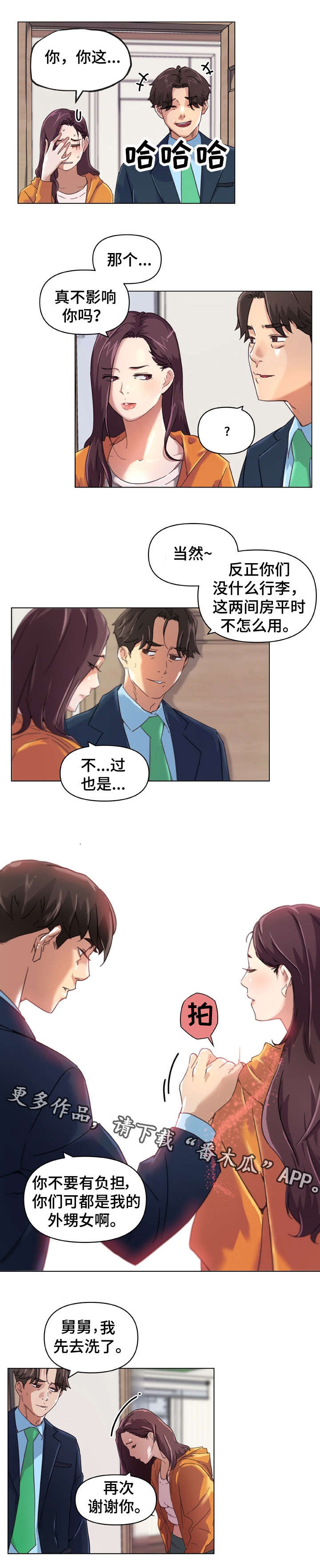 第16话：第16章：消失不见预览分镜