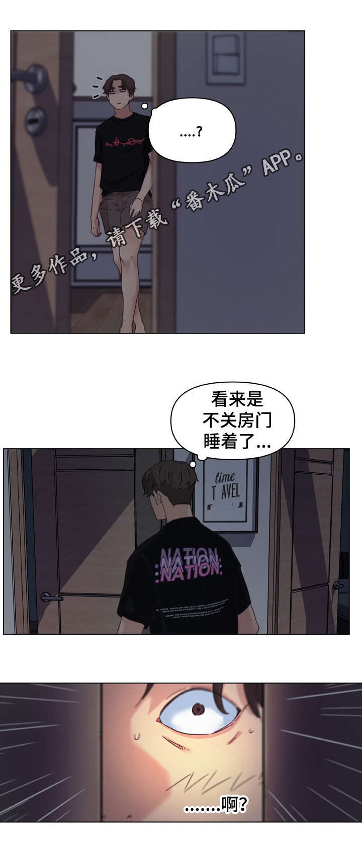 第17话：第17章：差点被发现了预览分镜