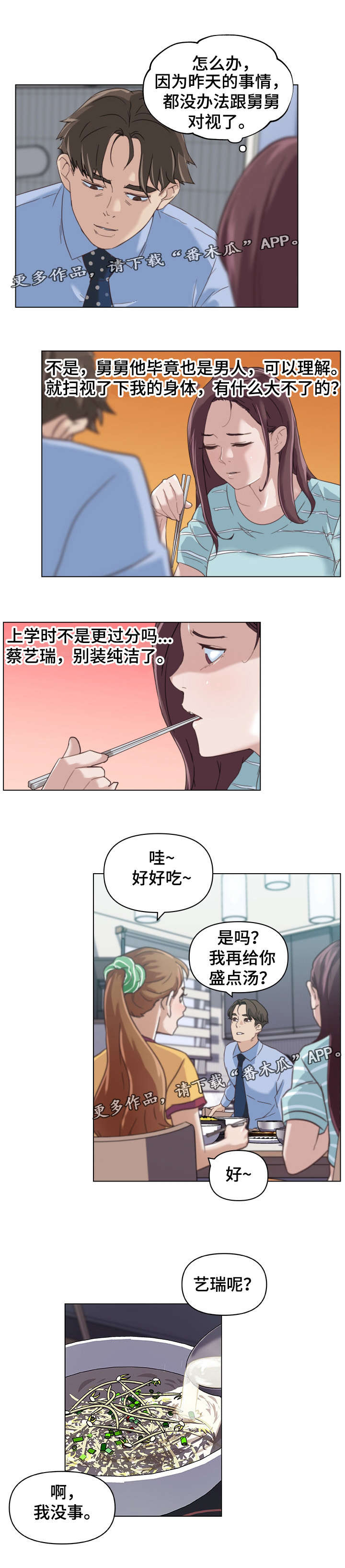 第18话：第18章：做家务预览分镜