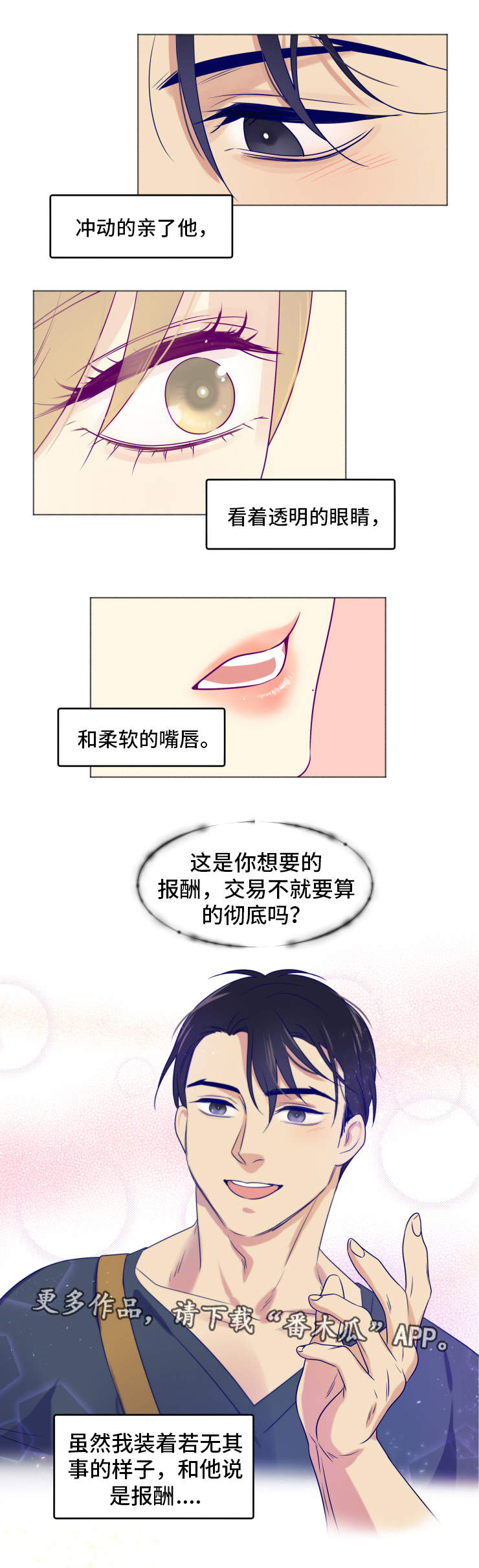 第10话：第10章：牺牲预览分镜