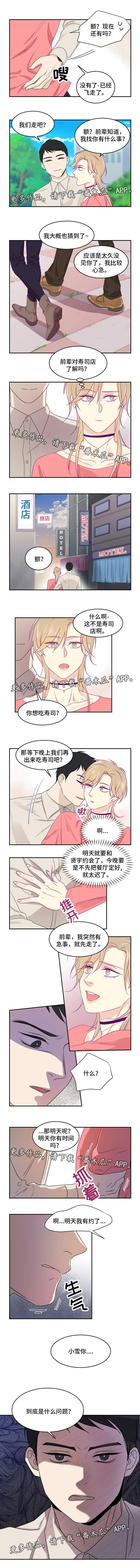 第12话：第12章：想干什么预览分镜