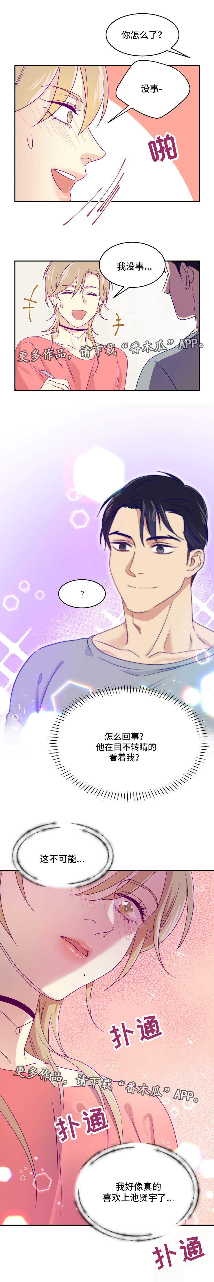 第14话：第14章：心动预览分镜