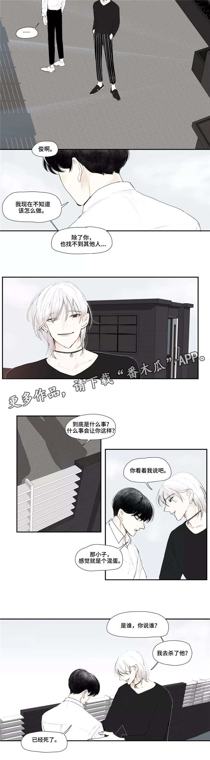 第6话：第6章：杀人预览分镜