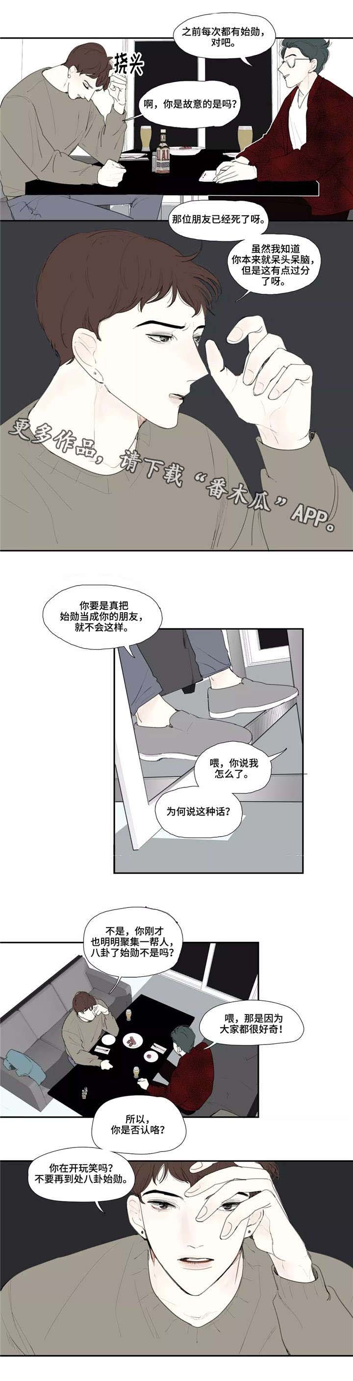 第13话：第13章：短讯预览分镜