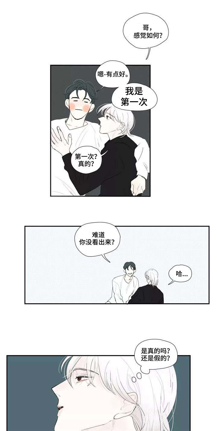 第15话：第15章：约见预览分镜