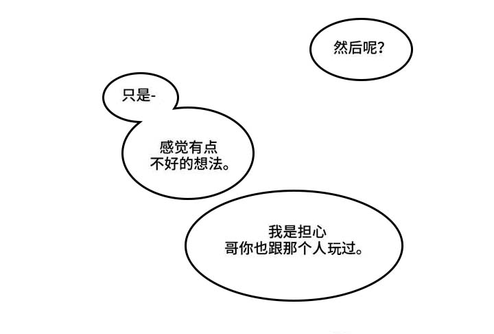 第16话：第16章：朋友预览分镜