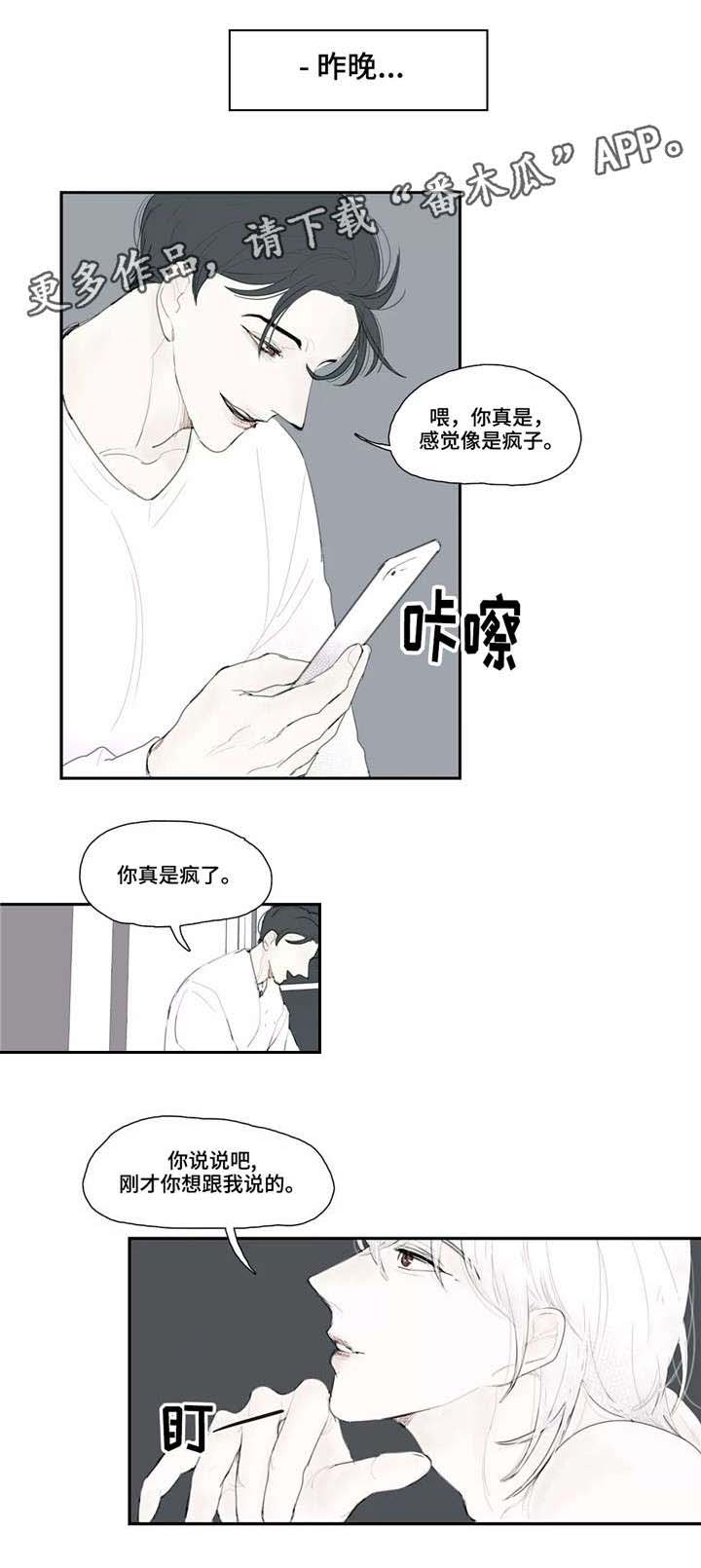 第18话：第18章：追问预览分镜