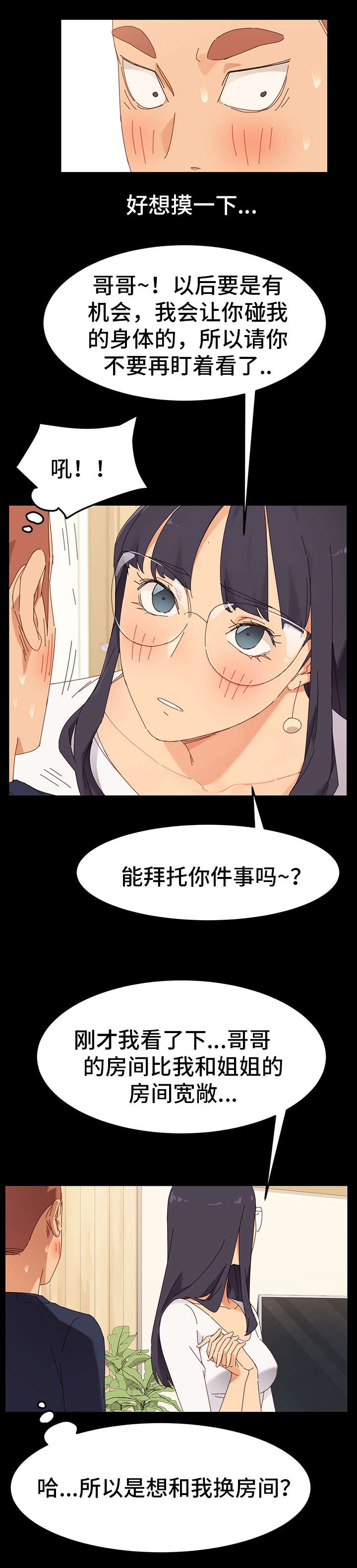 第2话：第2章：花蛇预览分镜
