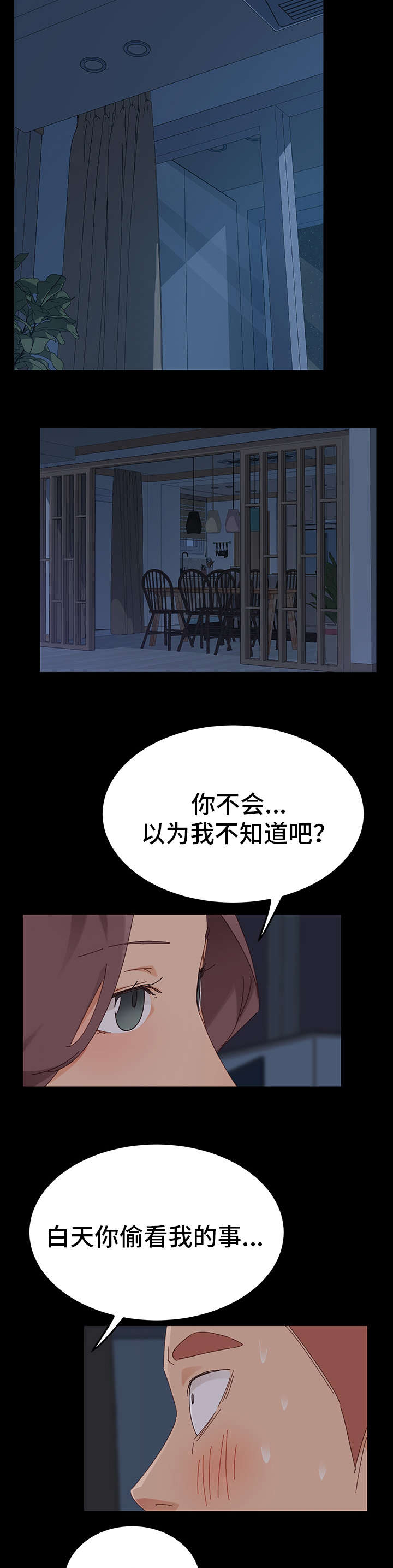 第3话：第3章：邀请预览分镜