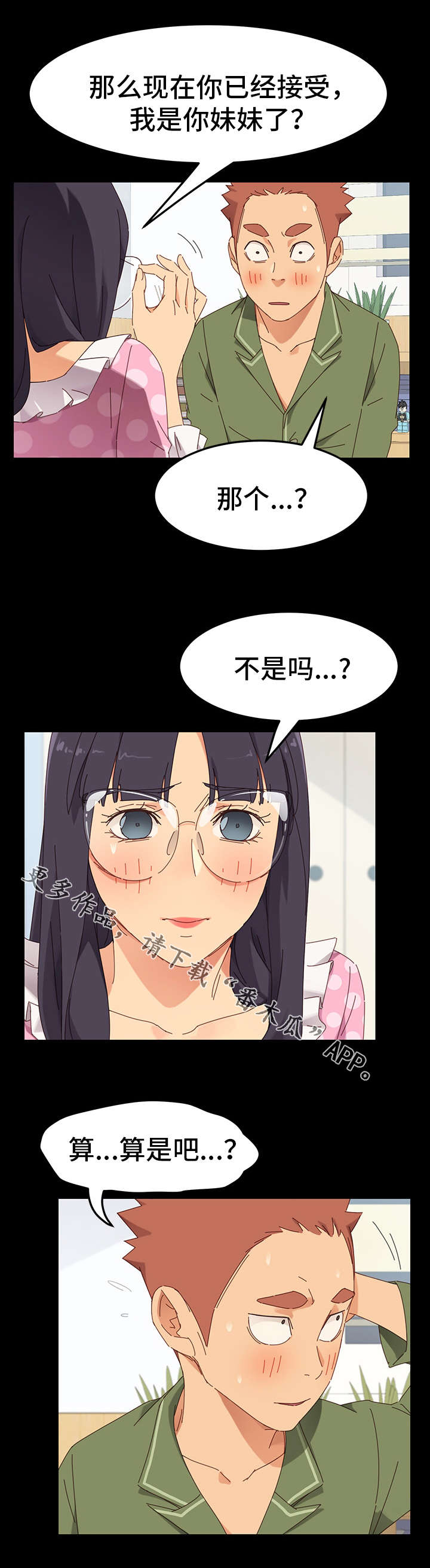 第7话：第7章：接触预览分镜