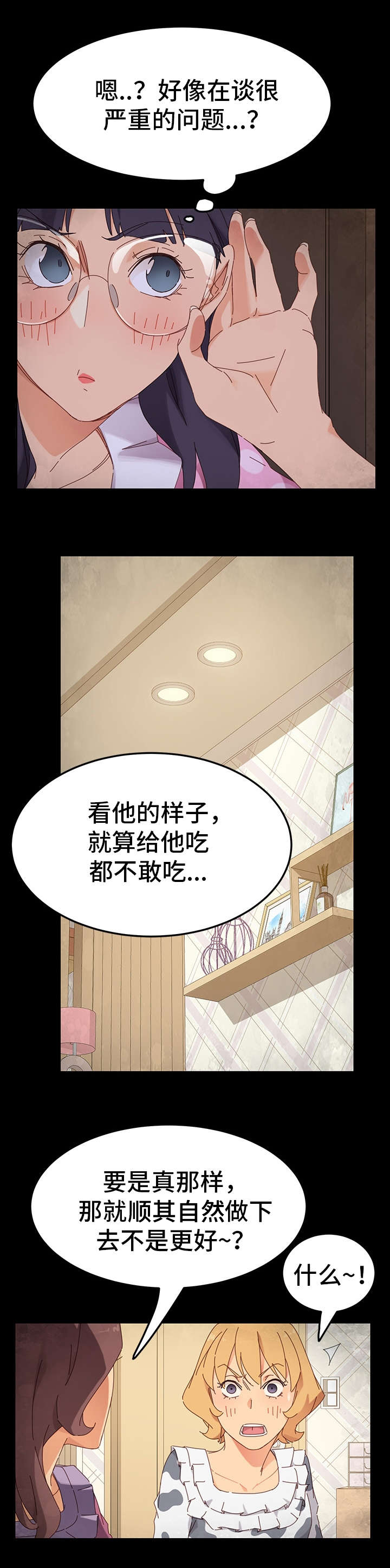 第9话：第9章：目的预览分镜