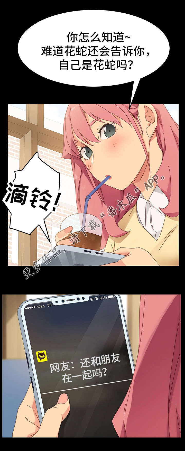 第14话：第14章：失算预览分镜