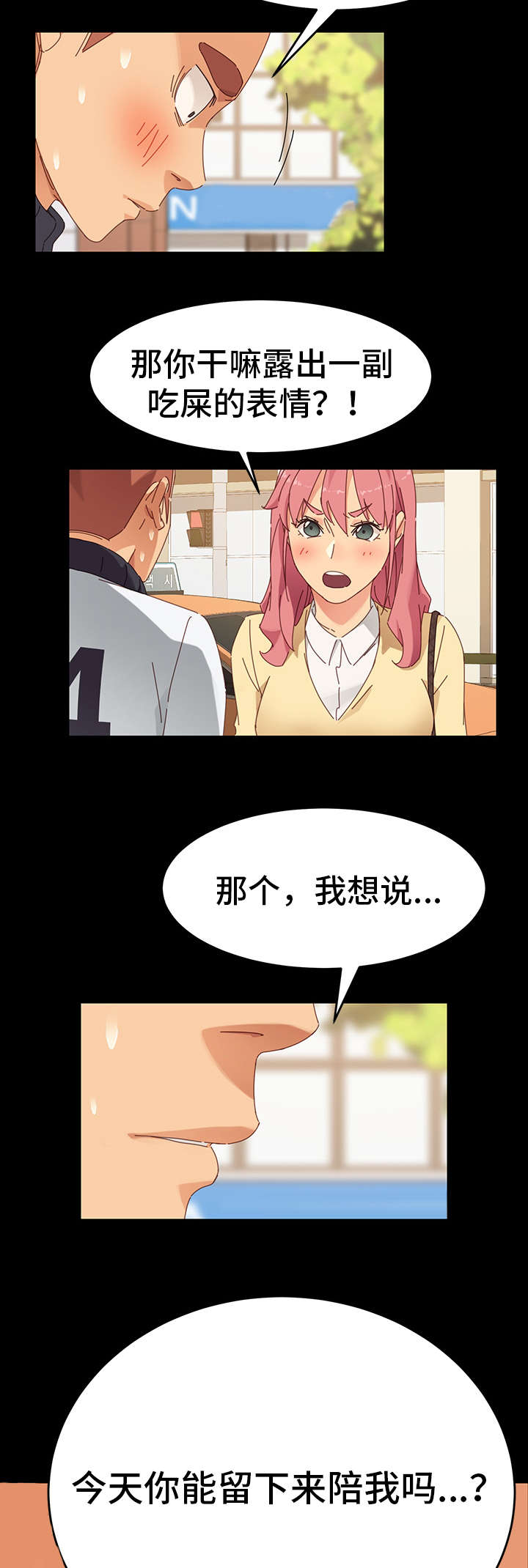 第15话：第15章：争吵预览分镜