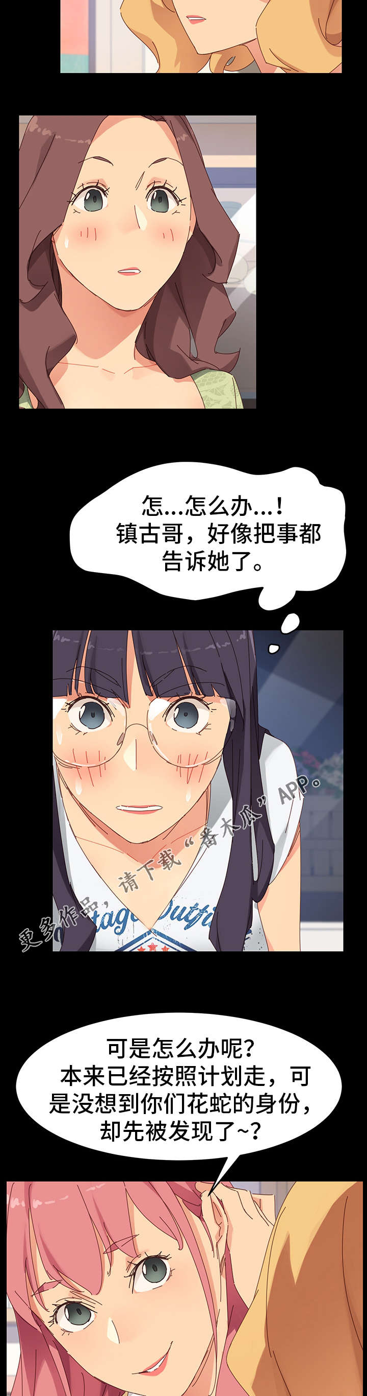 第18话：第18章：阻挠预览分镜
