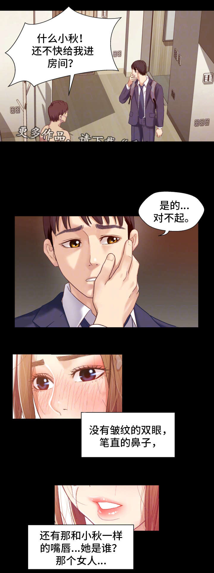 第3话：第3章：父亲预览分镜