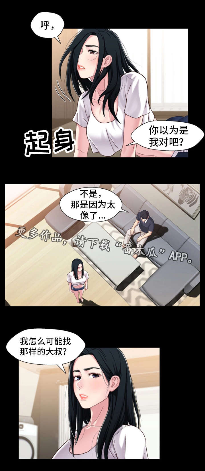 第4话：第4章：奇怪预览分镜