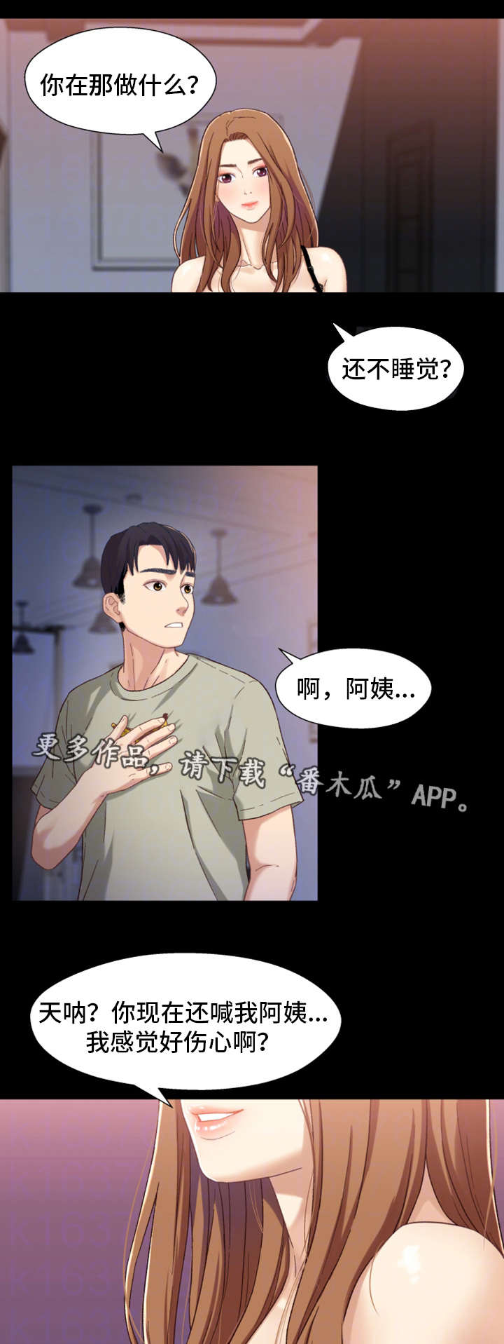 第5话：第5章：隔阂预览分镜