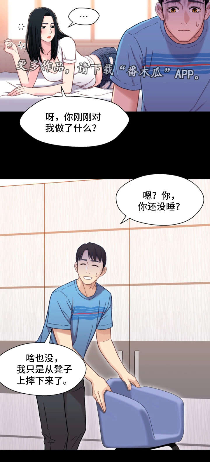 第8话：第8章：失态预览分镜
