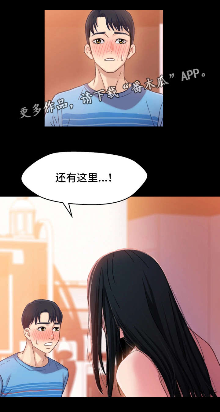 第9话：第9章：喝酒预览分镜