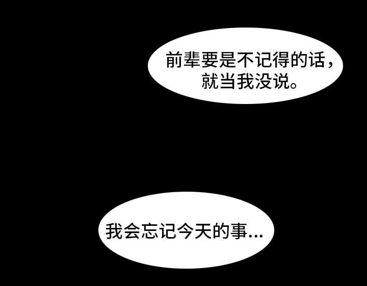 第11话：第11章：醉酒预览分镜