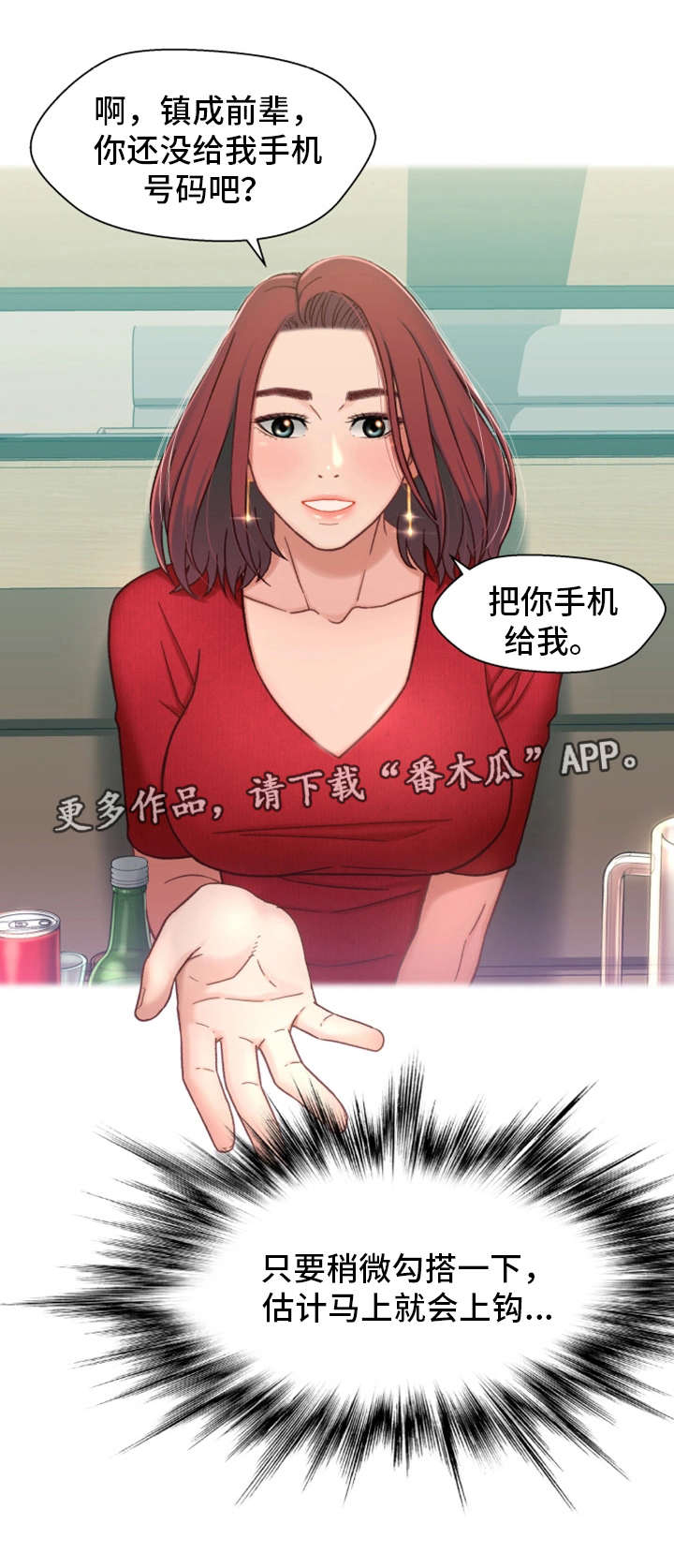 第12话：第12章：目标预览分镜