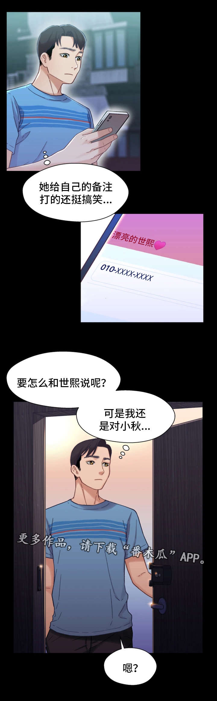 第13话：第13章：消失预览分镜