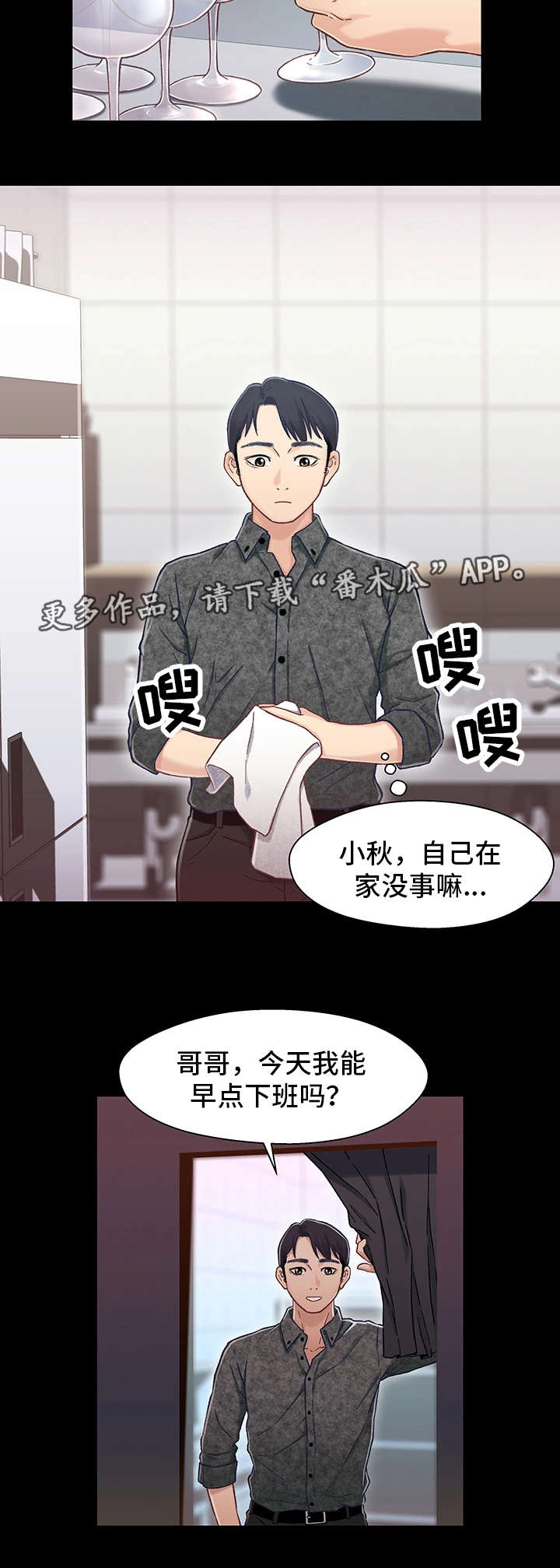 第16话：第16章：上班预览分镜