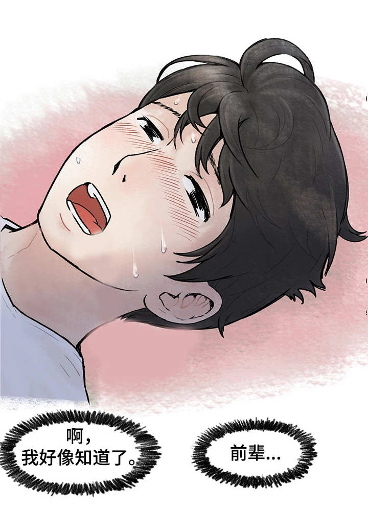 第2话：第2章：大学讲师预览分镜